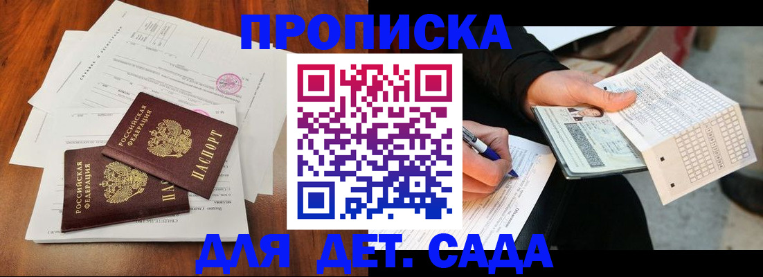 временная регистрация в квартире в Приморском крае