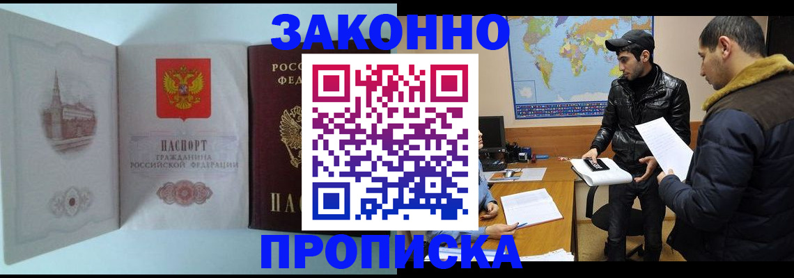временная регистрация гарантия в Приморском крае