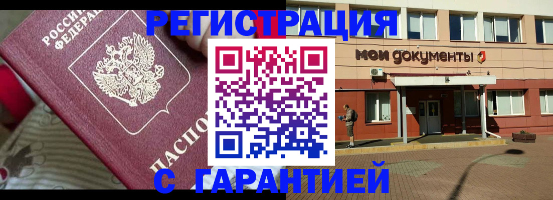 прописка для школы в Приморском крае