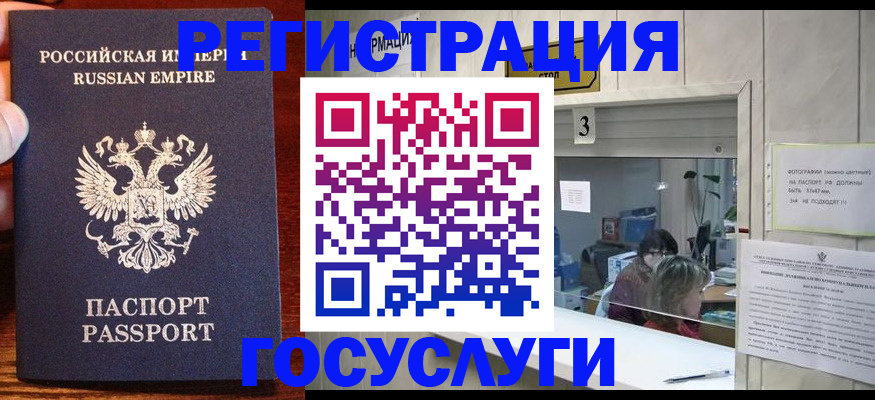 прописка ребенка в Приморском крае