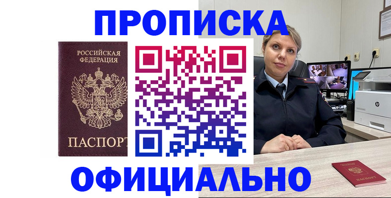 регистрация для школы в Приморском крае