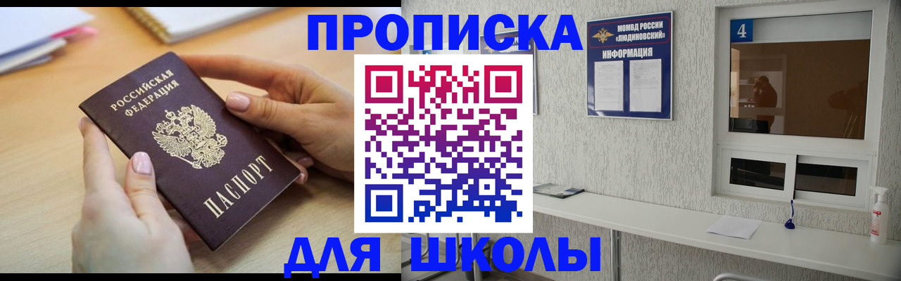 временная регистрация гарантия в Приморском крае
