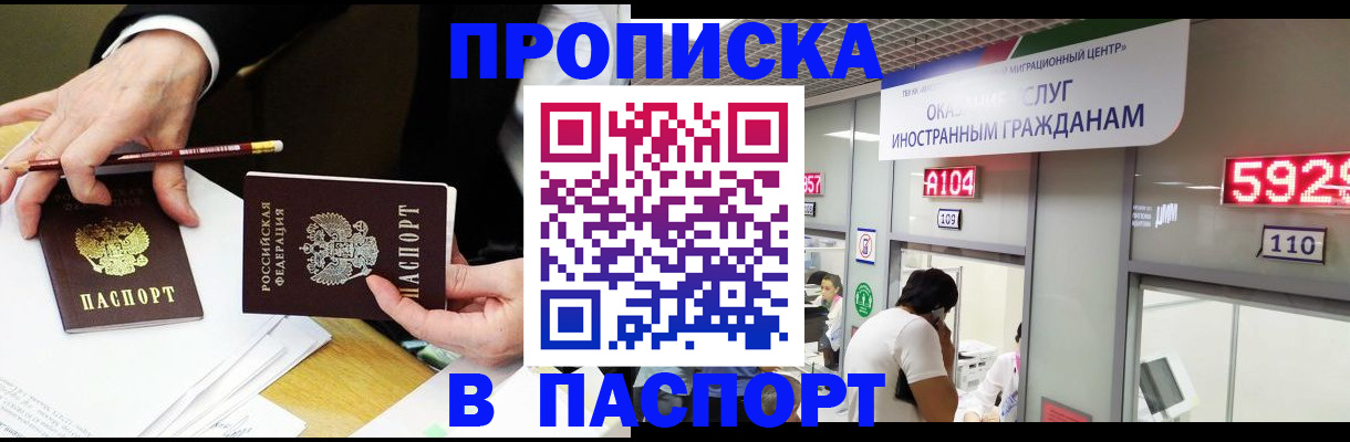 пропишу в квартире в Приморском крае